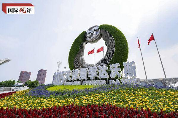 中华金配 国际锐评丨为什么“要与中国保持密切联系”