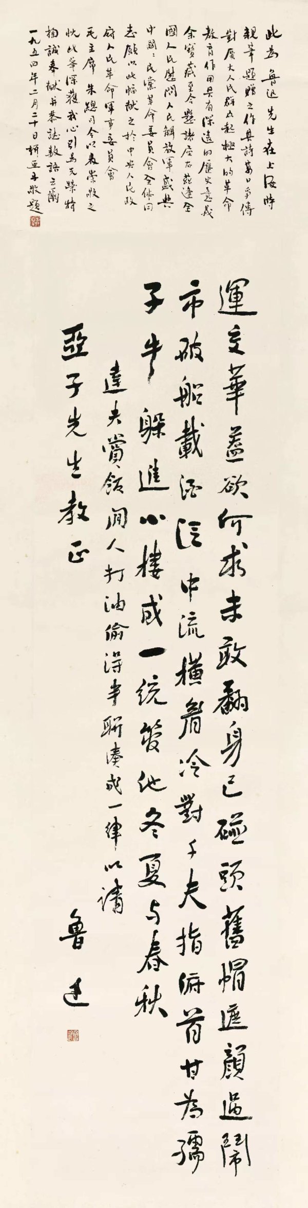 名鼎配资 在“鲁迅与郁达夫”展览上 看到“俯首甘为孺子牛”真迹